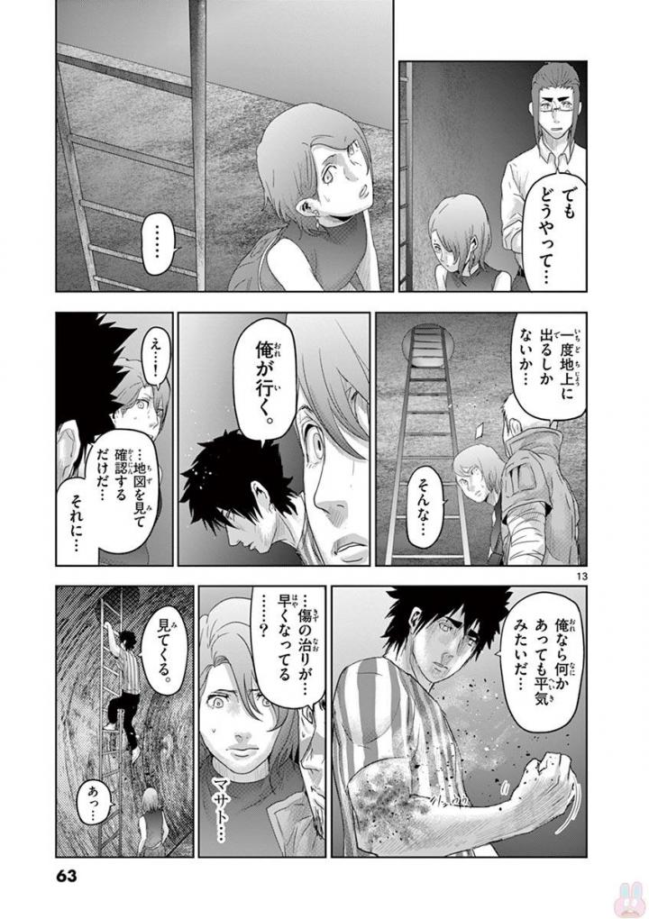 Jinmen - Chapter 57 - Page 13