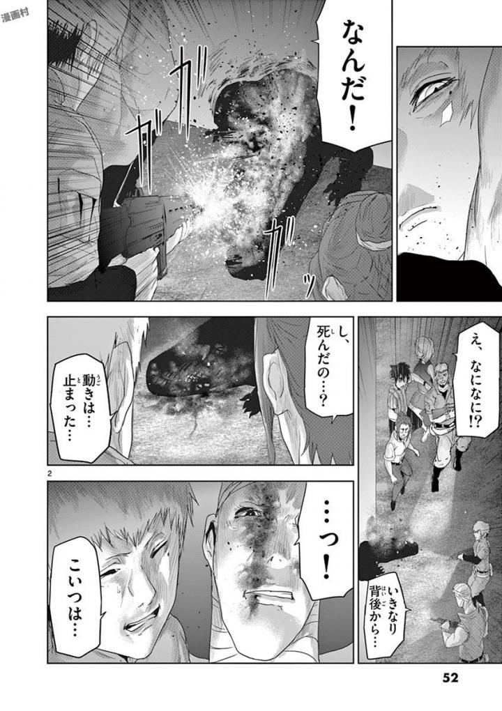 Jinmen - Chapter 57 - Page 2