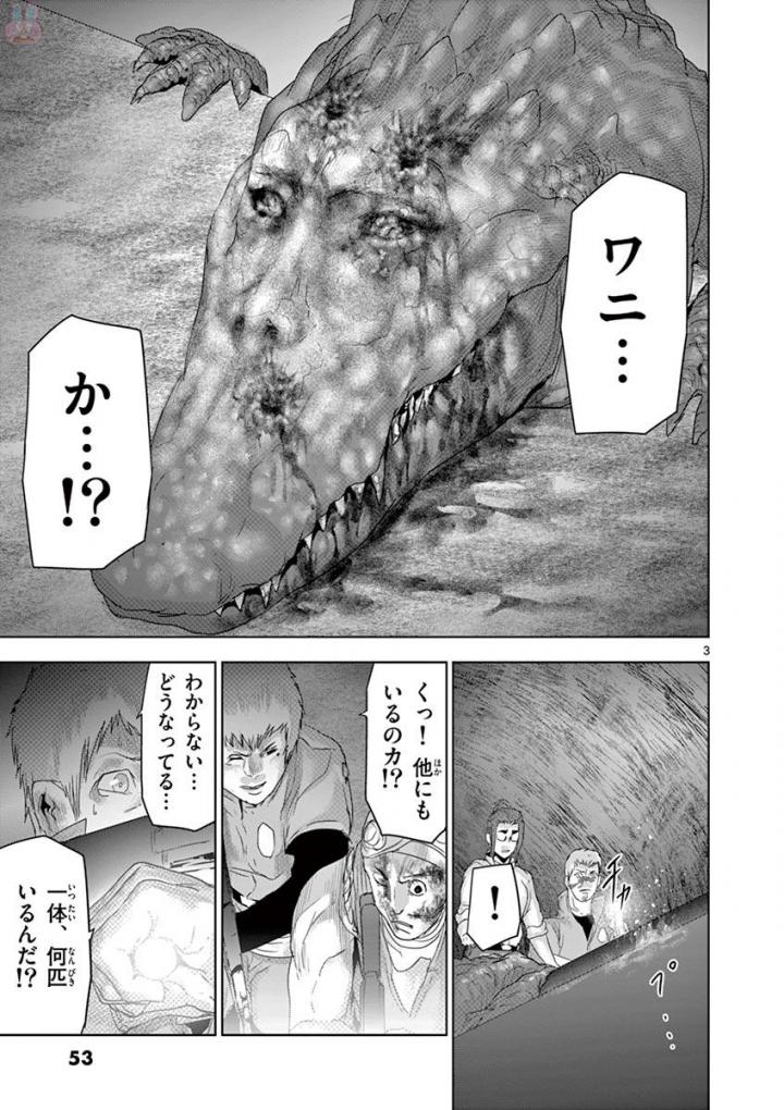 Jinmen - Chapter 57 - Page 3