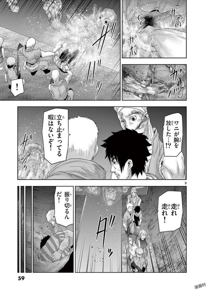 Jinmen - Chapter 57 - Page 9