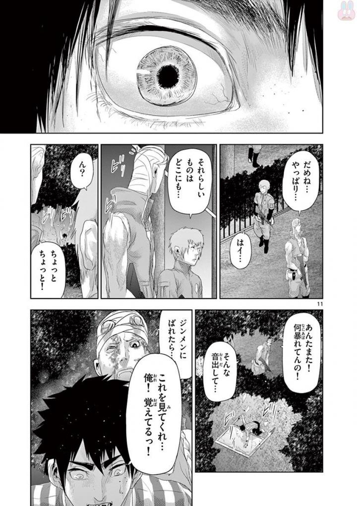 Jinmen - Chapter 58 - Page 11