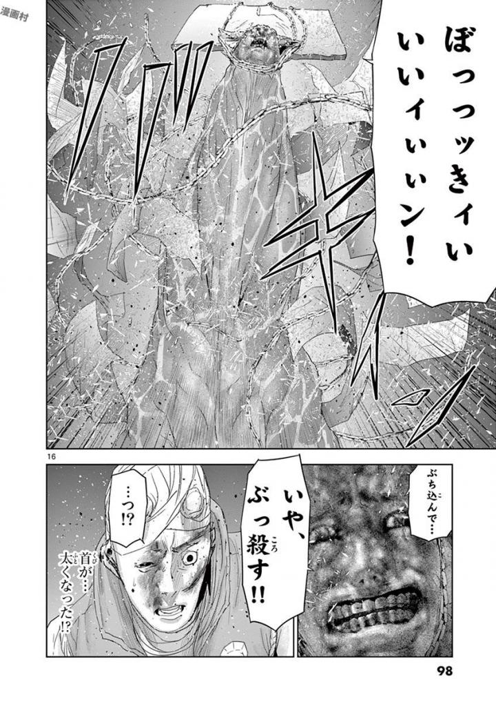 Jinmen - Chapter 59 - Page 16