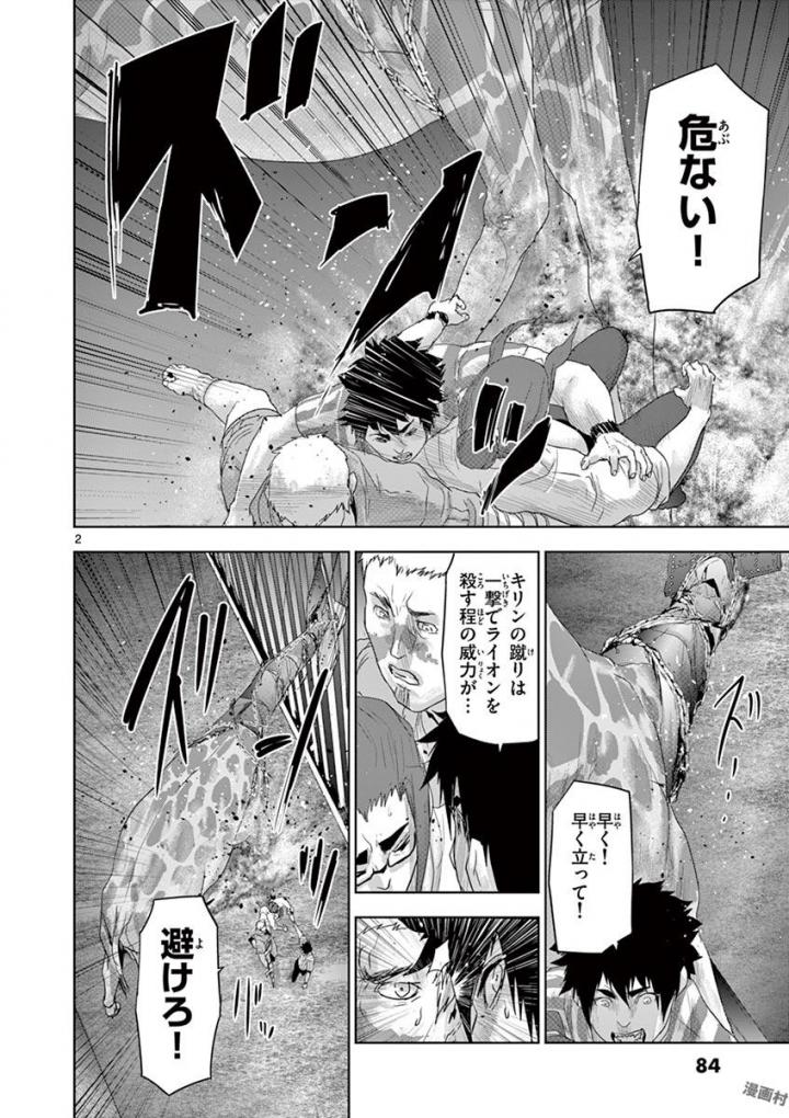 Jinmen - Chapter 59 - Page 2