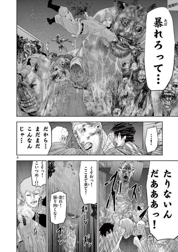 Jinmen - Chapter 59 - Page 6