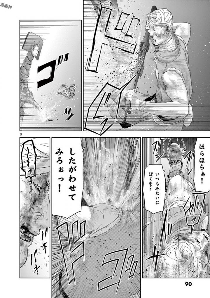 Jinmen - Chapter 59 - Page 8