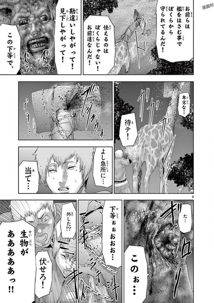 Jinmen - Chapter 59 - Page 9