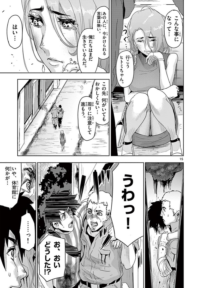 Jinmen - Chapter 6 - Page 15