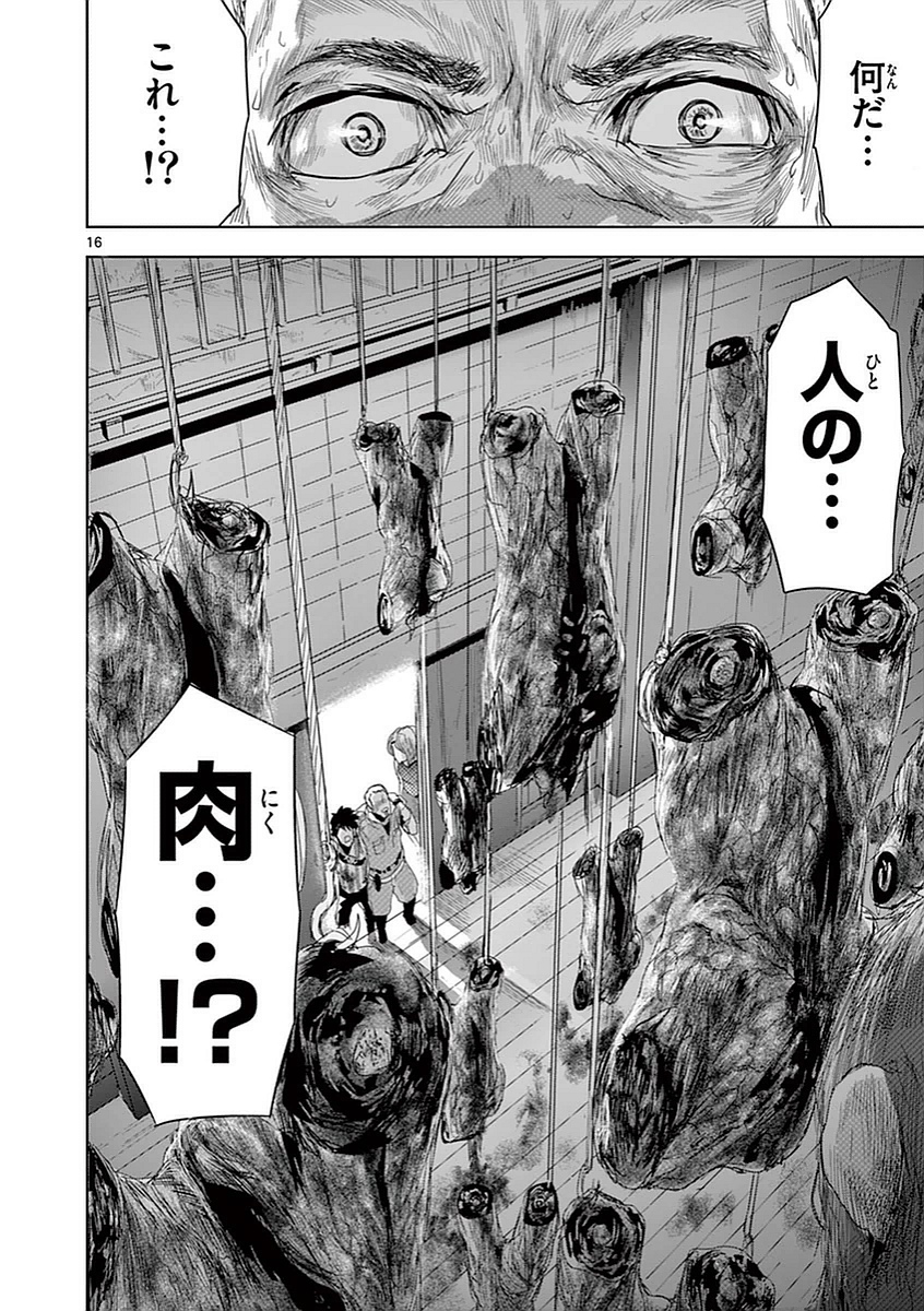 Jinmen - Chapter 6 - Page 16