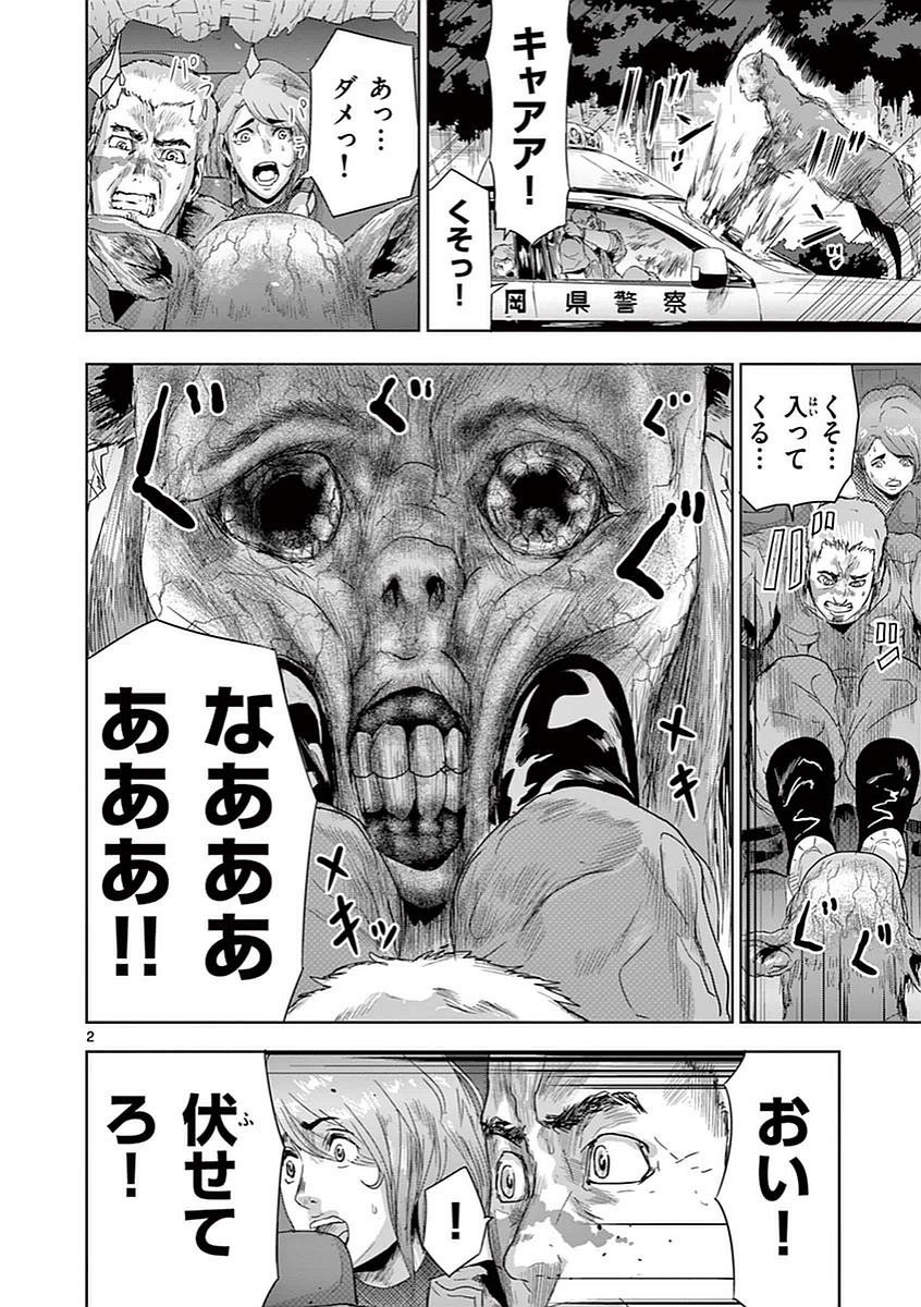 Jinmen - Chapter 6 - Page 2