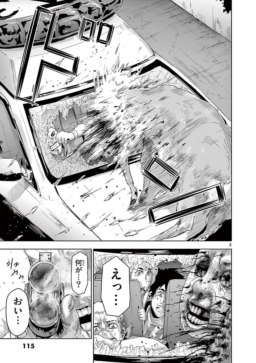 Jinmen - Chapter 6 - Page 3