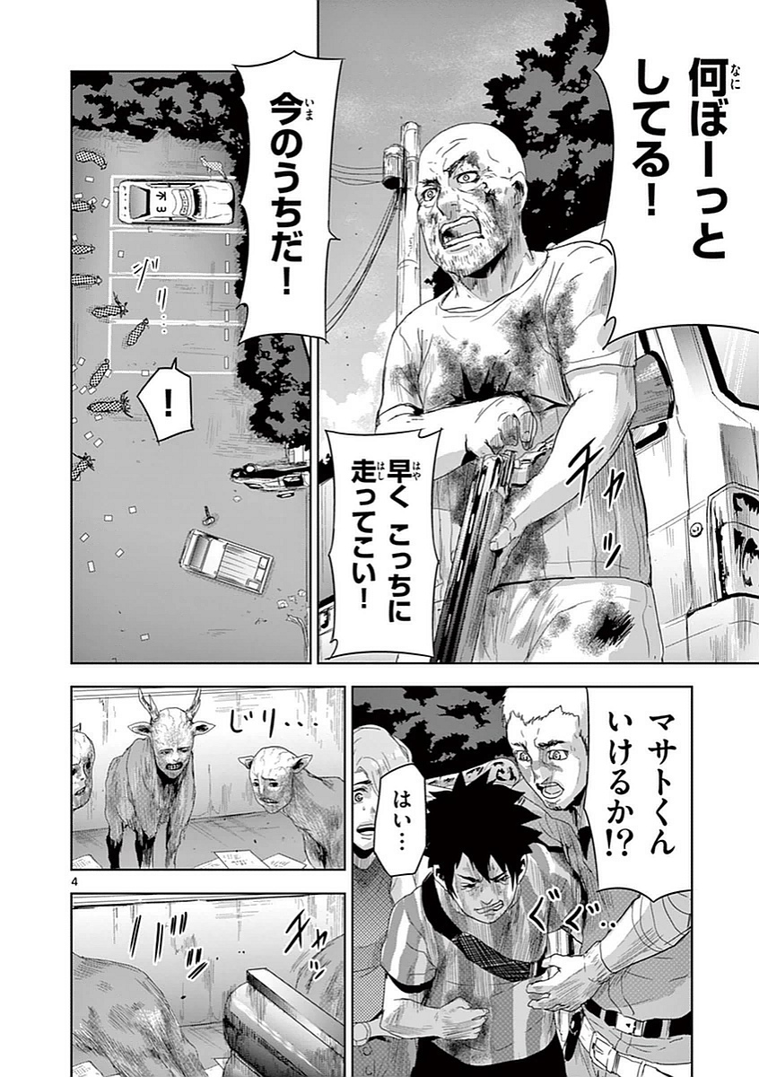 Jinmen - Chapter 6 - Page 4