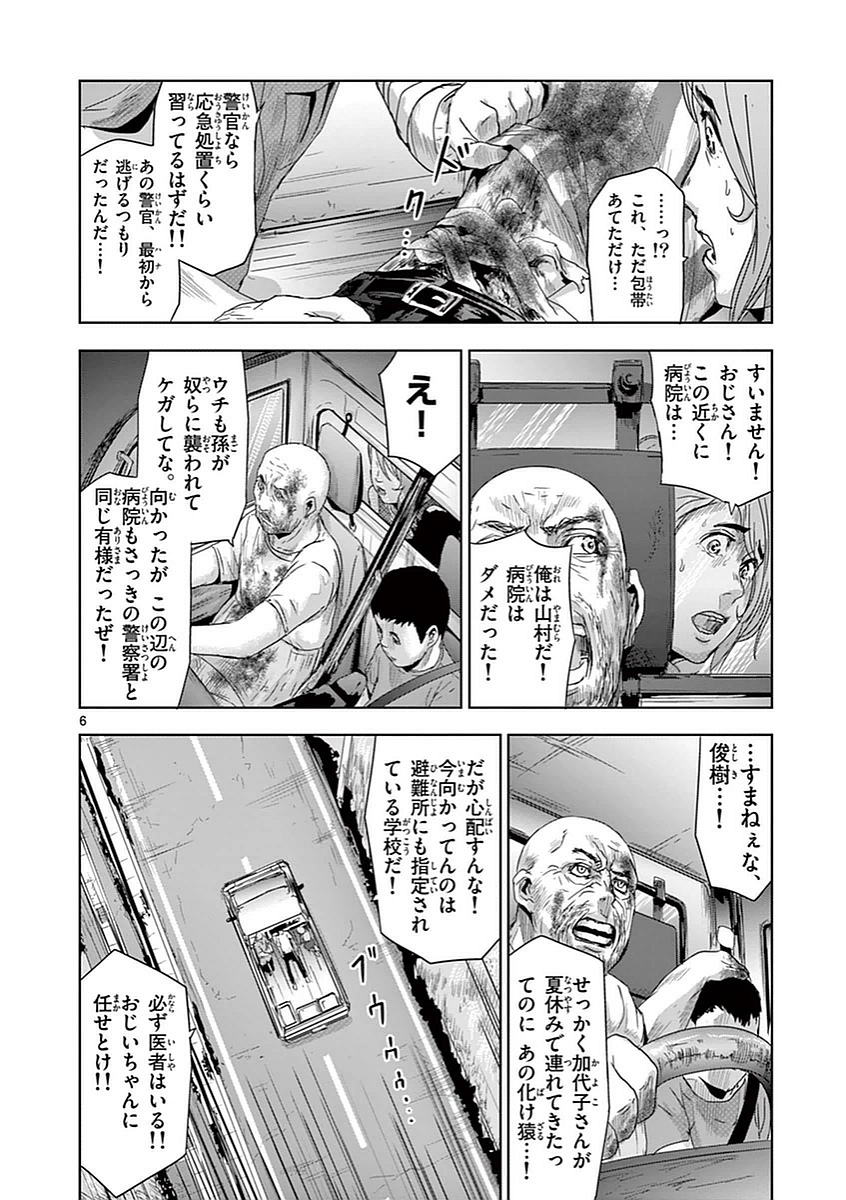 Jinmen - Chapter 6 - Page 6