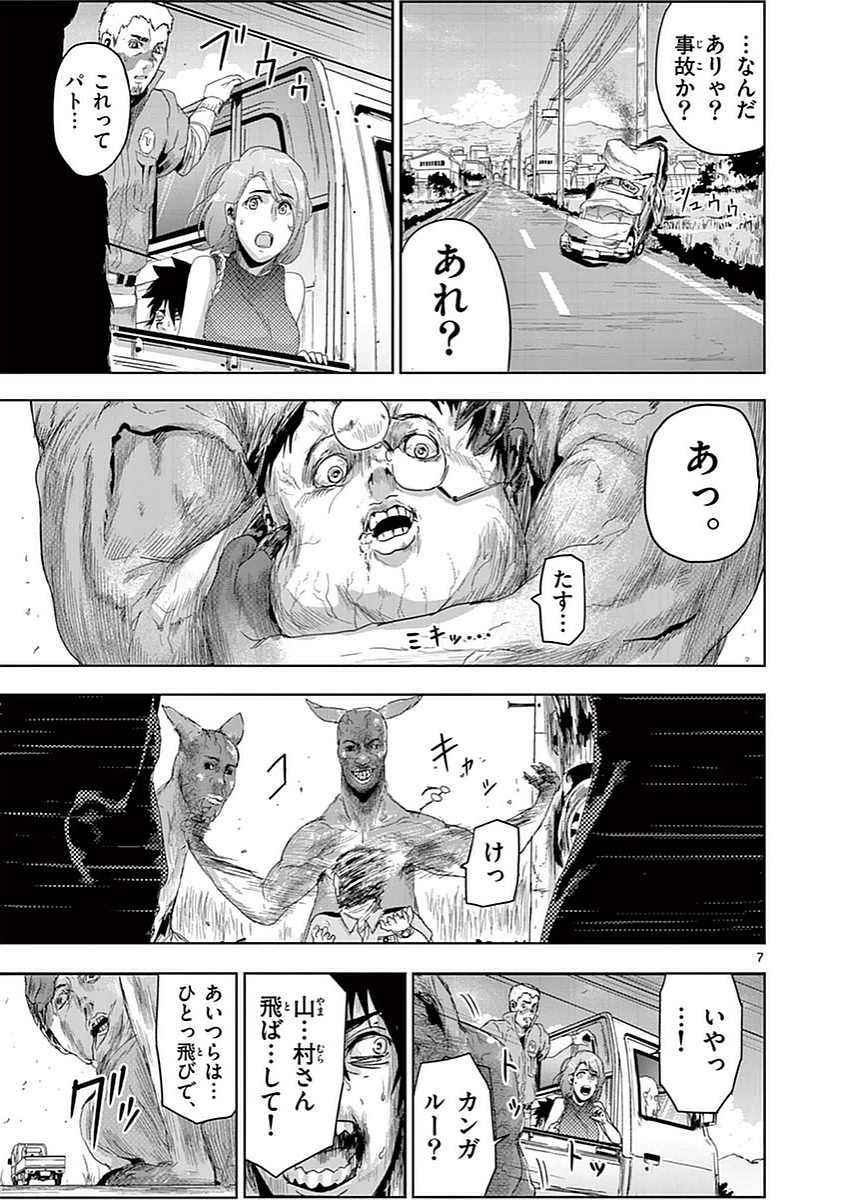 Jinmen - Chapter 6 - Page 7