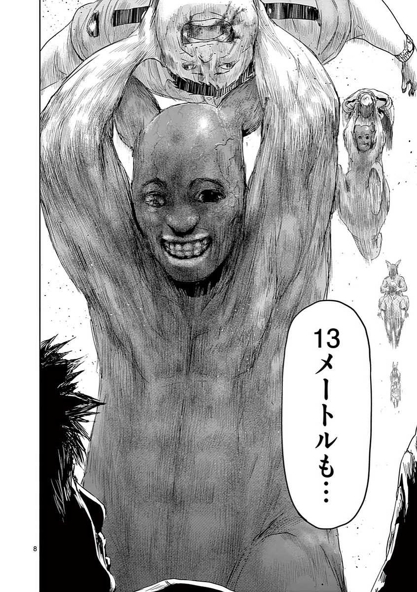 Jinmen - Chapter 6 - Page 8