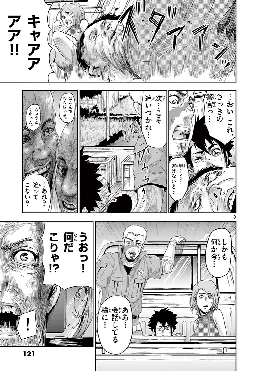 Jinmen - Chapter 6 - Page 9