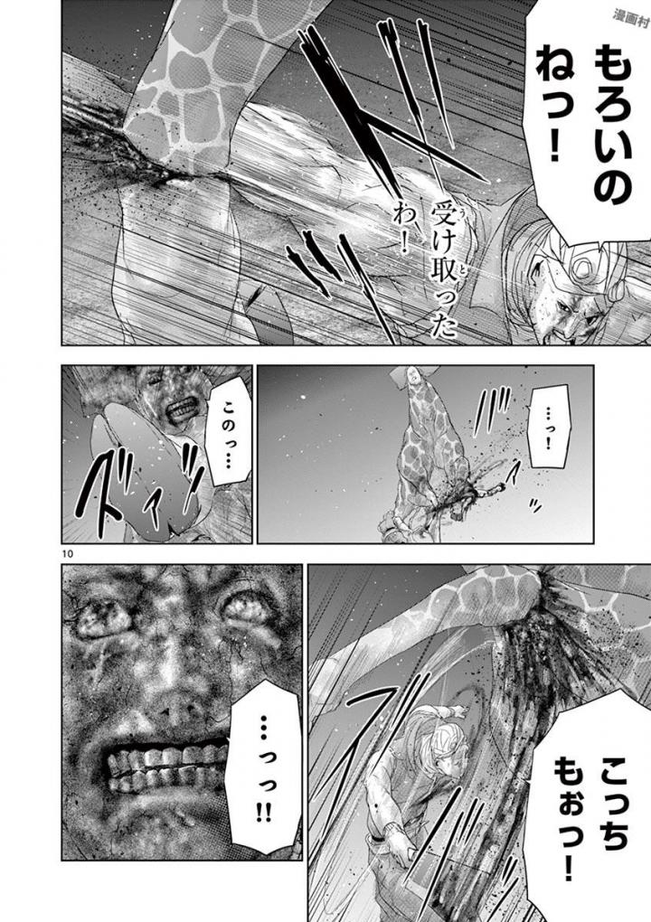 Jinmen - Chapter 60 - Page 10