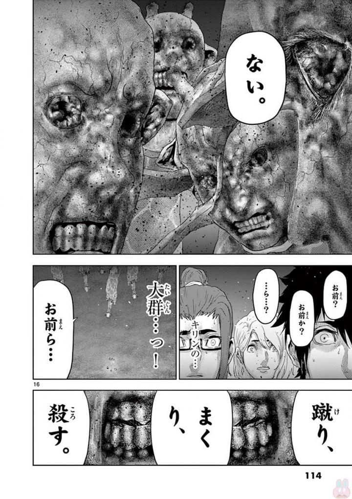 Jinmen - Chapter 60 - Page 16