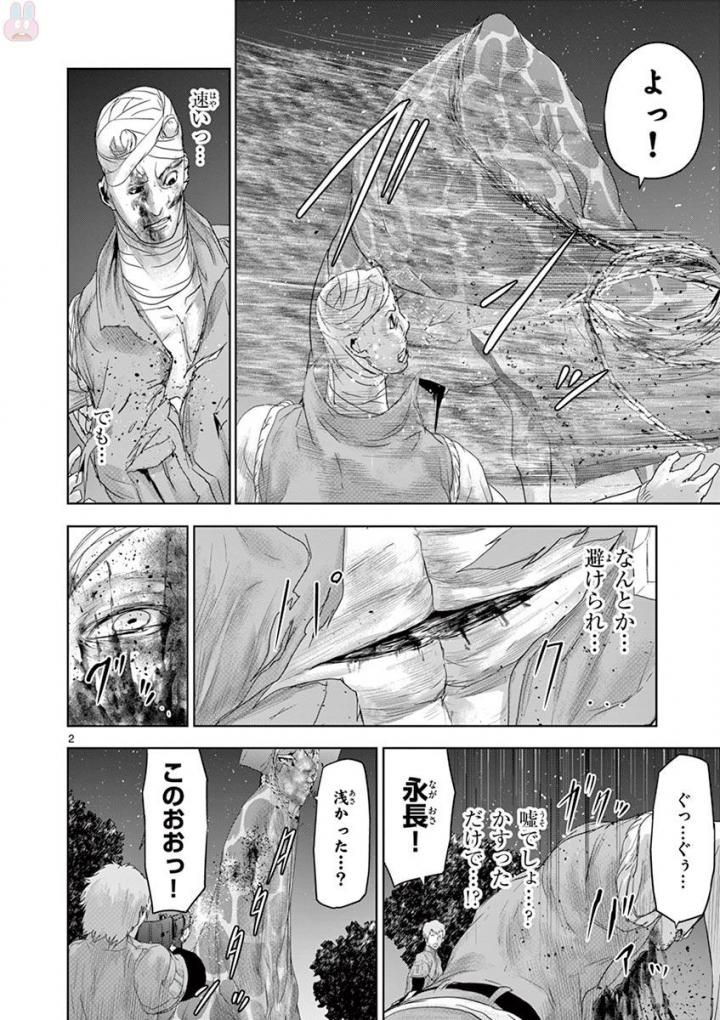 Jinmen - Chapter 60 - Page 2