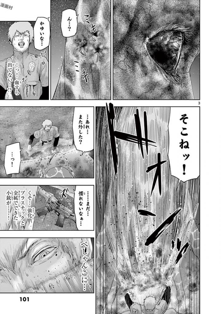 Jinmen - Chapter 60 - Page 3