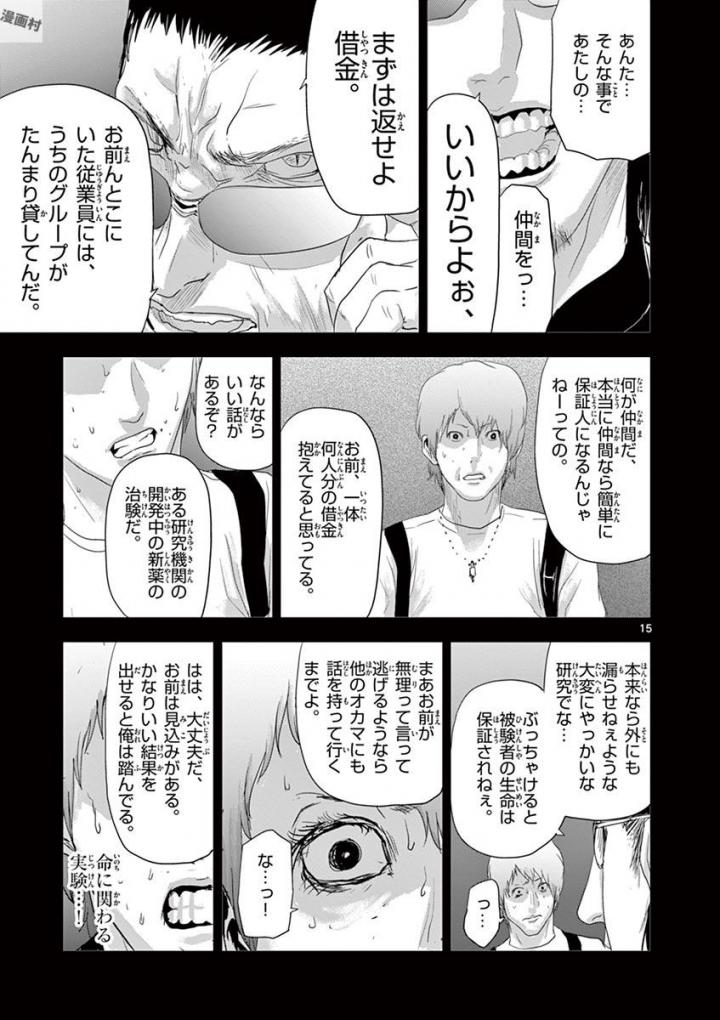 Jinmen - Chapter 61 - Page 15