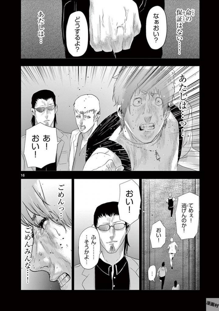 Jinmen - Chapter 61 - Page 16