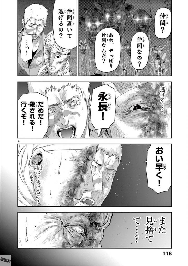 Jinmen - Chapter 61 - Page 4