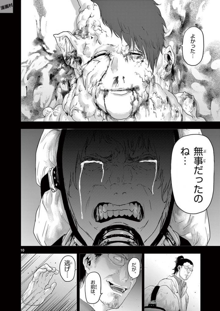 Jinmen - Chapter 62 - Page 10