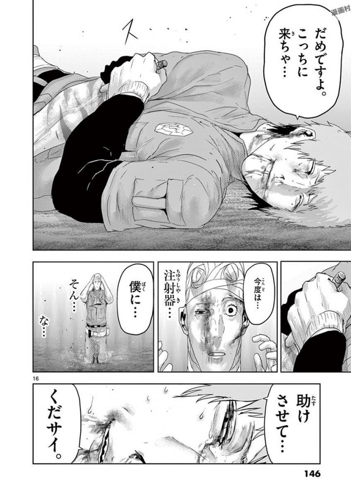 Jinmen - Chapter 62 - Page 16