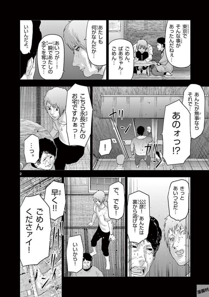 Jinmen - Chapter 62 - Page 2