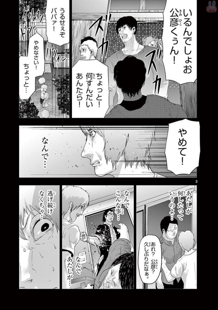 Jinmen - Chapter 62 - Page 3