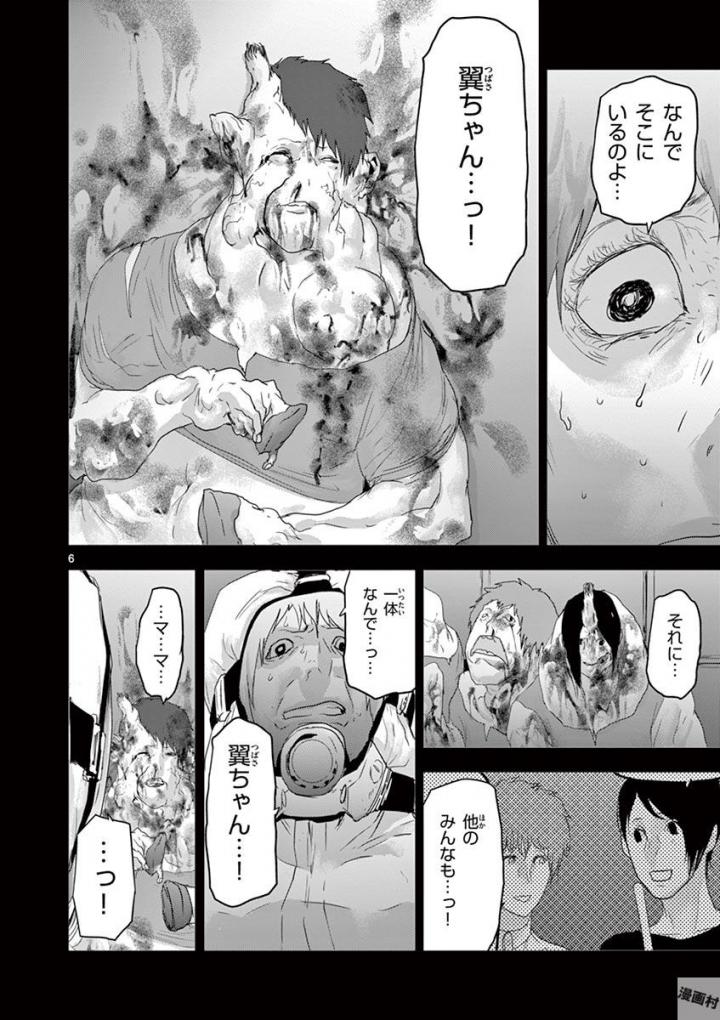 Jinmen - Chapter 62 - Page 6