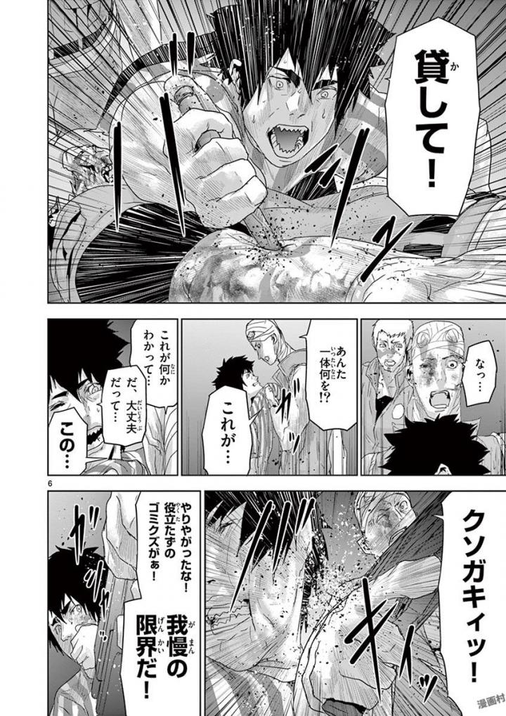 Jinmen - Chapter 63 - Page 6