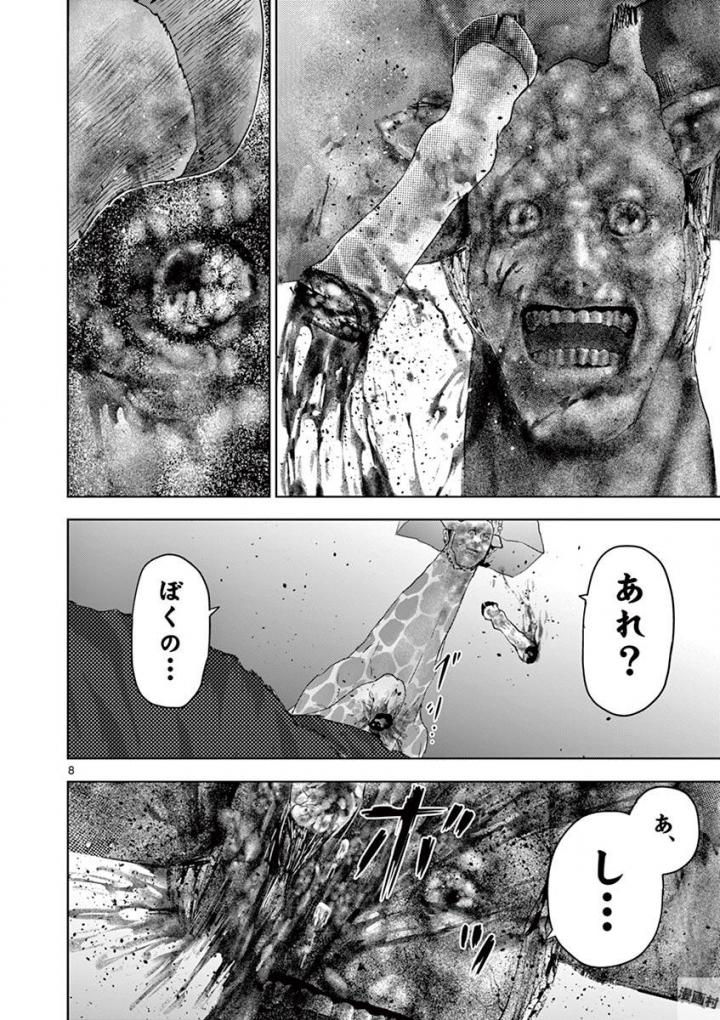 Jinmen - Chapter 63 - Page 8