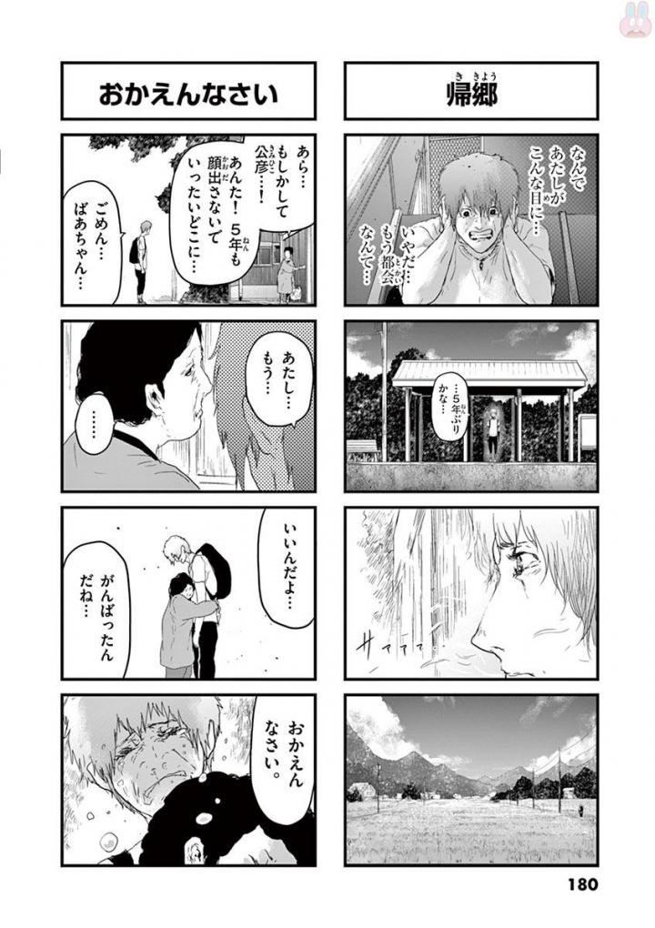 Jinmen - Chapter 64 - Page 18