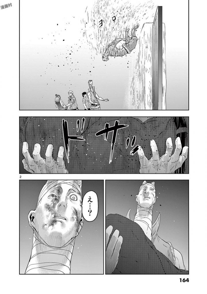 Jinmen - Chapter 64 - Page 2