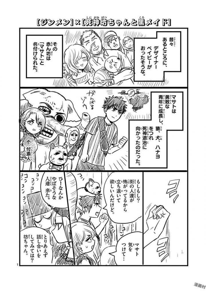 Jinmen - Chapter 64 - Page 20