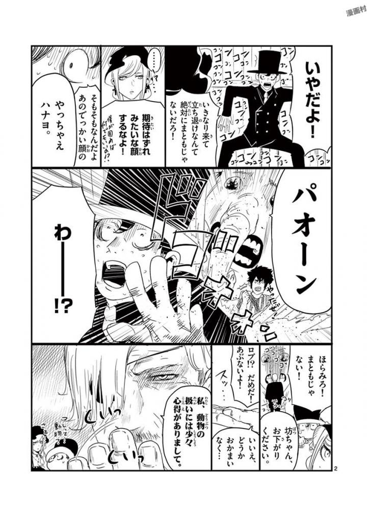 Jinmen - Chapter 64 - Page 21