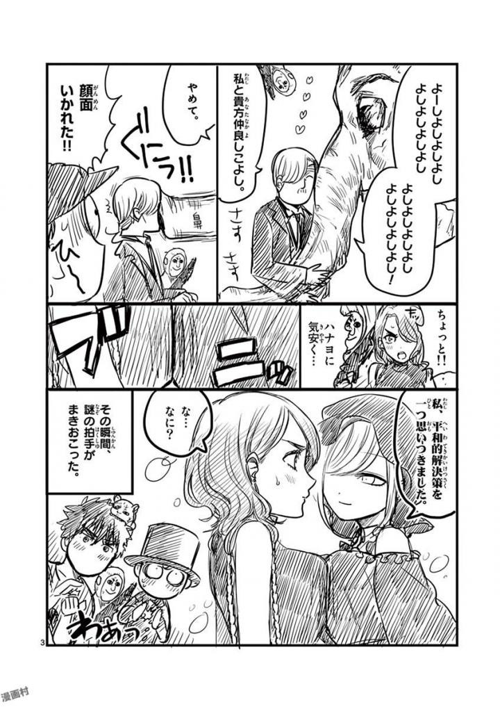 Jinmen - Chapter 64 - Page 22