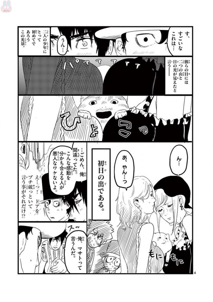 Jinmen - Chapter 64 - Page 23