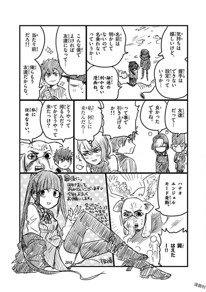 Jinmen - Chapter 64 - Page 24