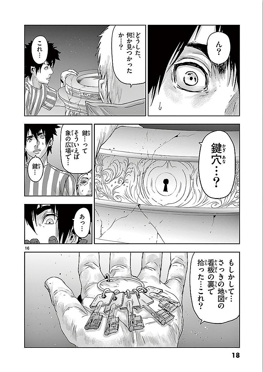 Jinmen - Chapter 65 - Page 16