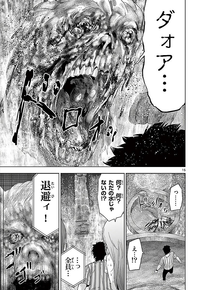 Jinmen - Chapter 66 - Page 15