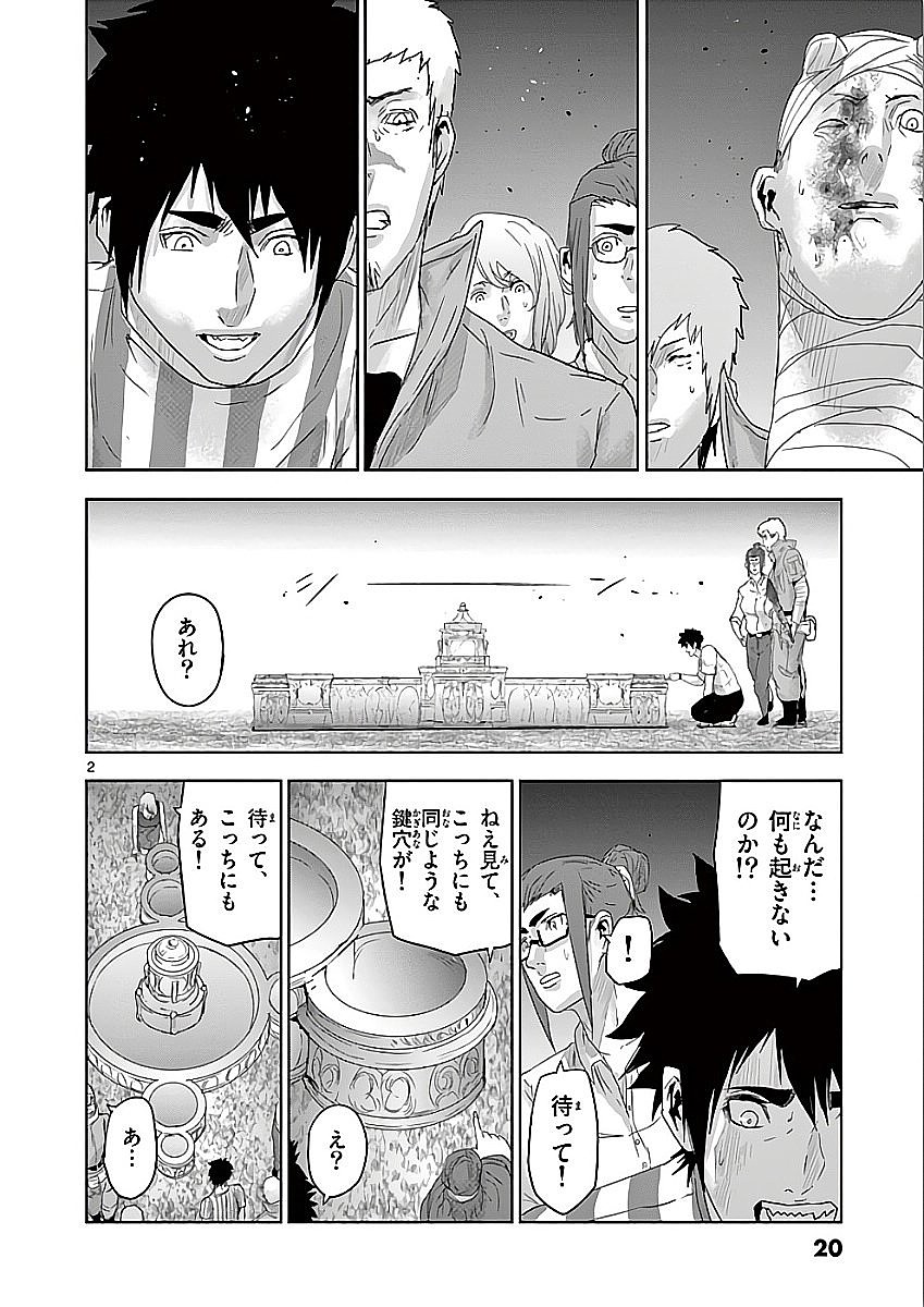 Jinmen - Chapter 66 - Page 2