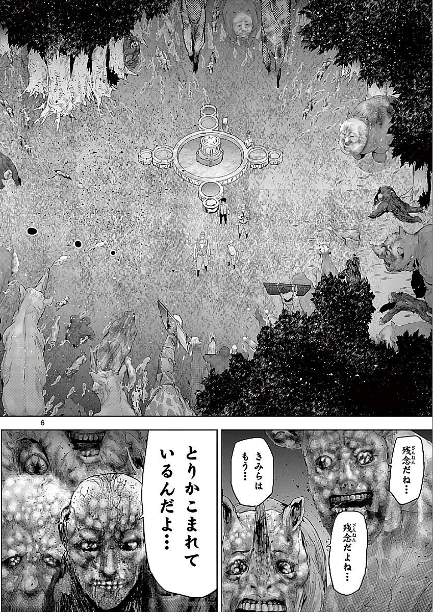 Jinmen - Chapter 66 - Page 6