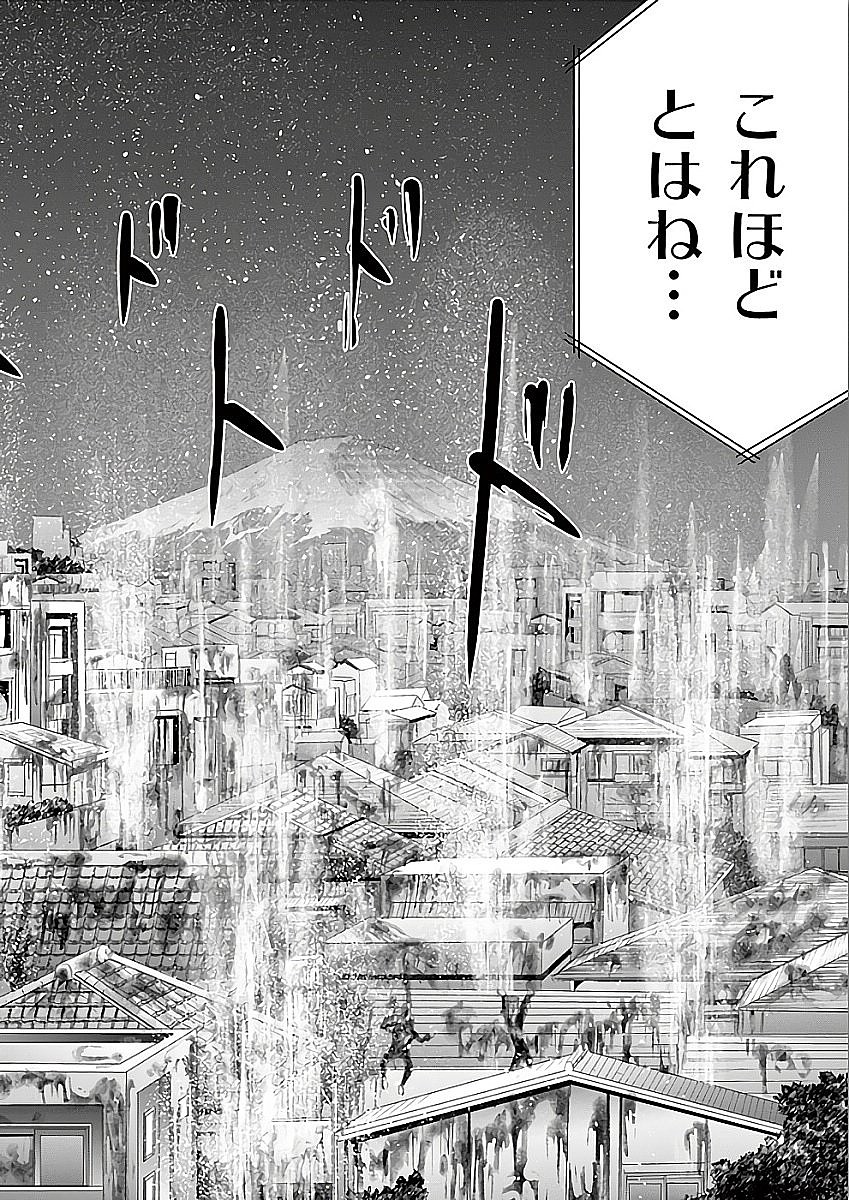 Jinmen - Chapter 67 - Page 12