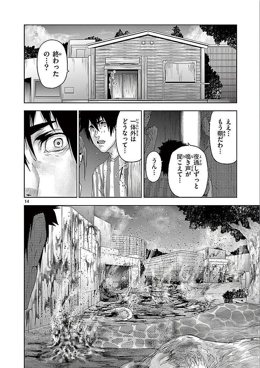 Jinmen - Chapter 67 - Page 14