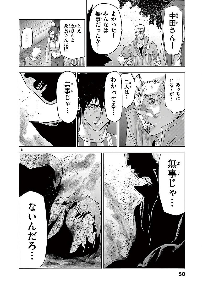 Jinmen - Chapter 67 - Page 16