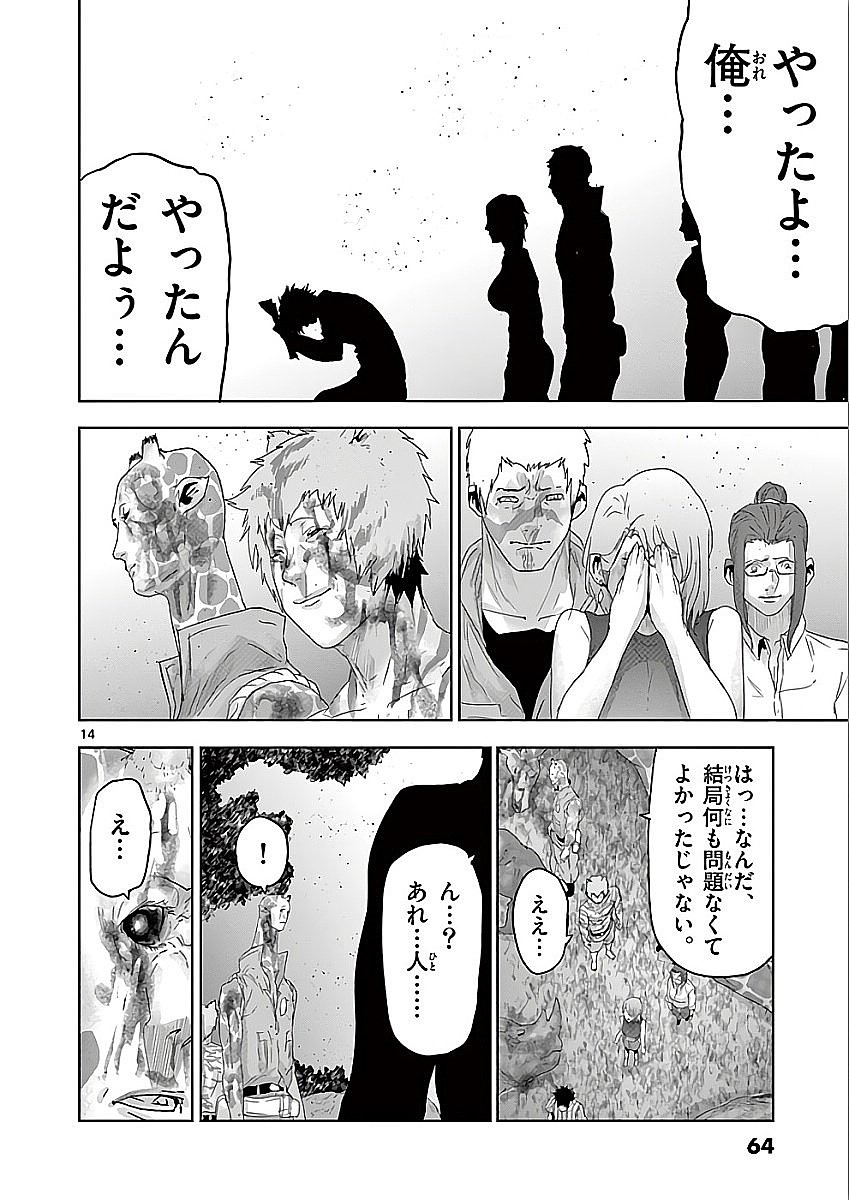 Jinmen - Chapter 68 - Page 14