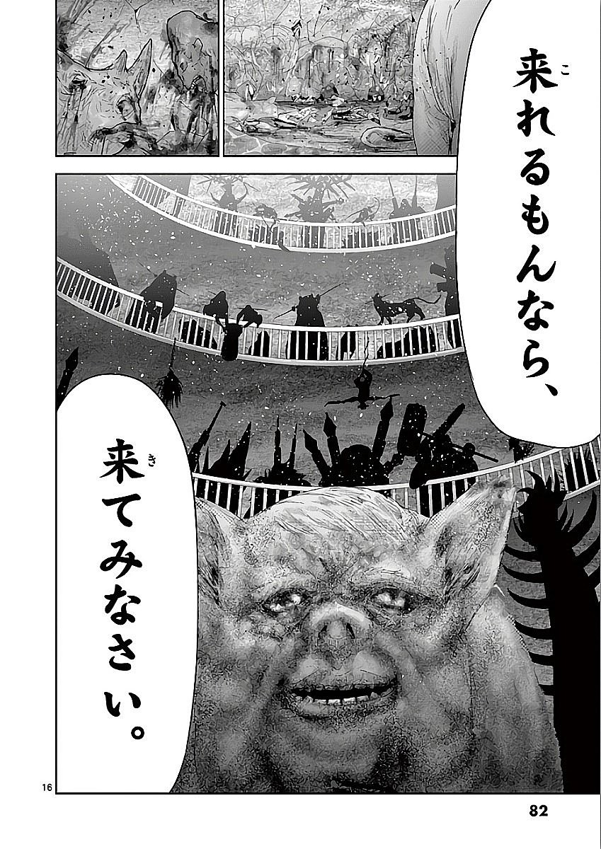 Jinmen - Chapter 69 - Page 16