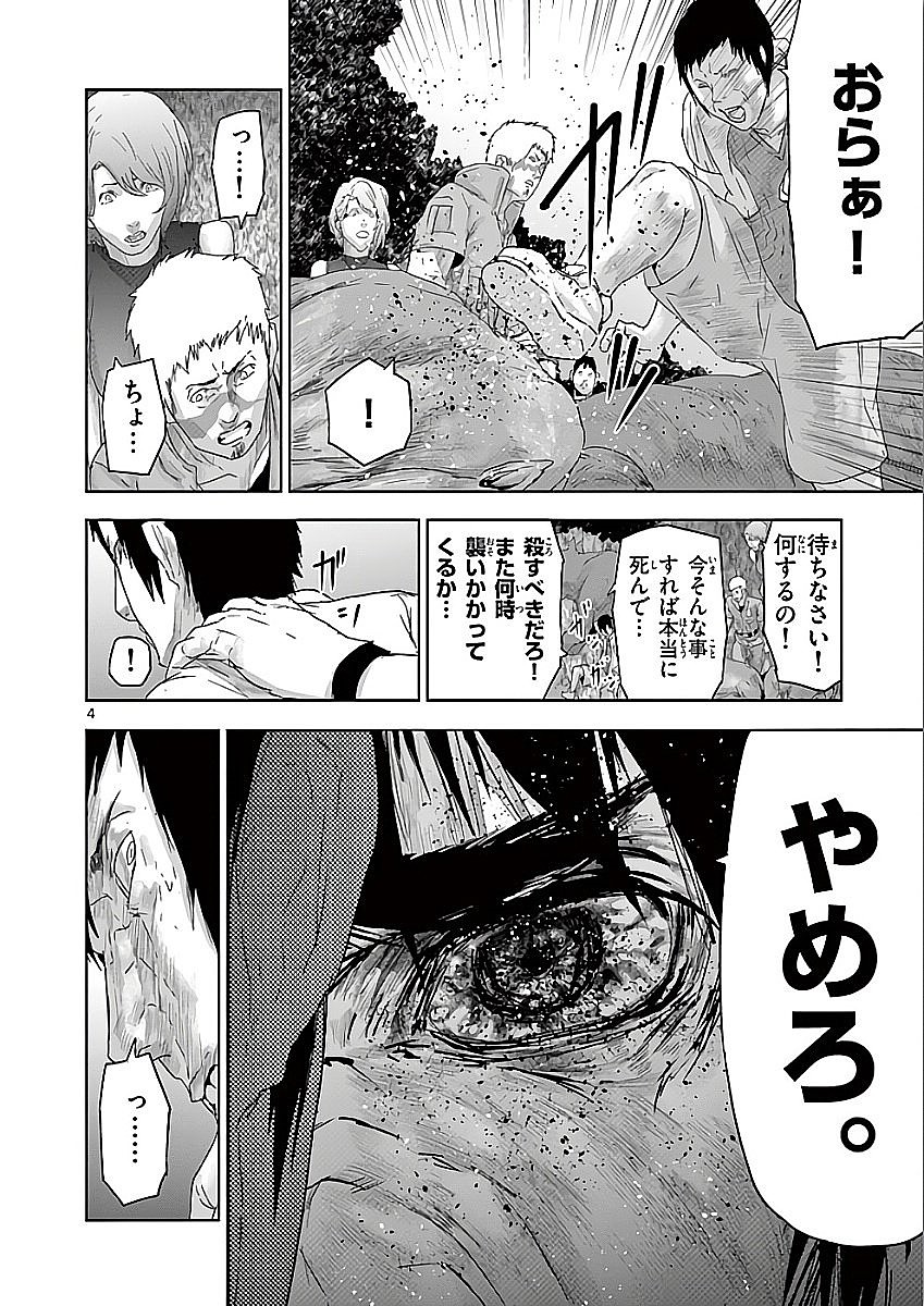 Jinmen - Chapter 69 - Page 4